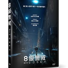 [DVD] - 8級警戒 Code 8 ( 車庫正版 )