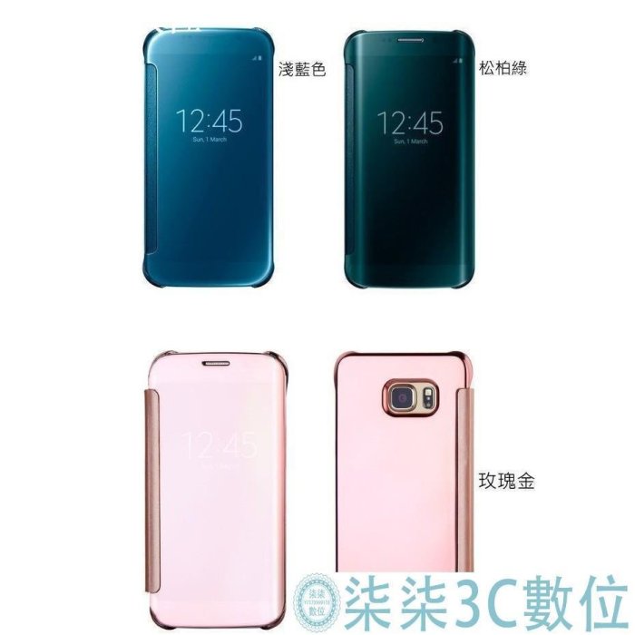 『柒柒3C數位』三星鏡面 透視感應 皮套 S9+ S8+ S6 S7 edge note8 5 A5 A7 J5 J7 c9 pro