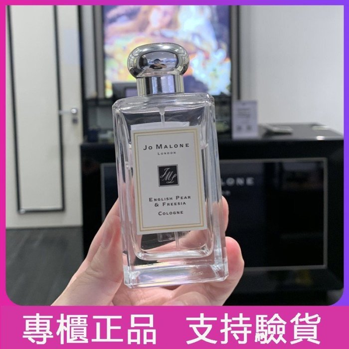 Jo Malone 祖馬龍 香水 英國橡樹與榛果 英國梨與小蒼蘭 藍風鈴 黑莓 薰衣草 紅玫瑰 青檸羅勒柑橘 100ml