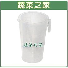 【蔬菜之家滿額免運011-A10】50cc量杯(測量液體狀商品專用.杯上均有刻度)※不適用郵寄掛號※