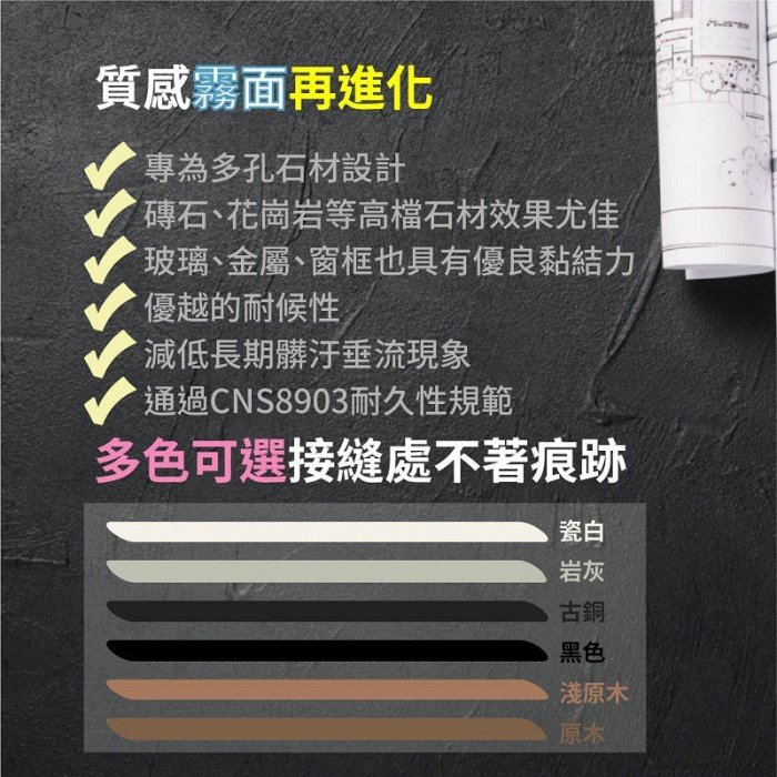 7000 互力霧面中性矽利康 玻璃、石材矽利康 300ml(白/透明/岩灰/瓷白/淺灰/霧面鐵灰/深灰/古銅/黑)台灣製