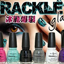 china glaze 爆裂指甲油~裂痕系列 冰脆爆裂 歐美日第一指甲油品牌【特價】§異國精品§【特價】§異國精品§