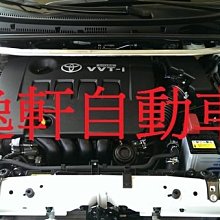 (逸軒自動車 )TOYOTA 08~14ALTIS 11代 引擎室拉桿 防傾桿 引擎上拉桿 前拉桿 NEW WISH