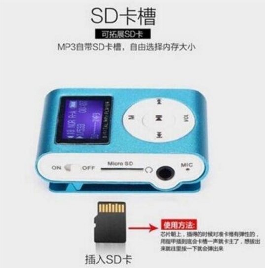 1.8英寸 有屏插卡mp3 插卡夾子mp3 金屬鋁殼運動mp3 USB2.0 帶FM功能 7073