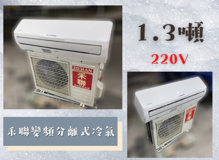 【宏品二手家具】台北中古家具家電賣場推薦 分離式冷氣機 窗型冷氣機 變頻冷氣 洗衣機 家電 各式家電 宏品2手泰山館