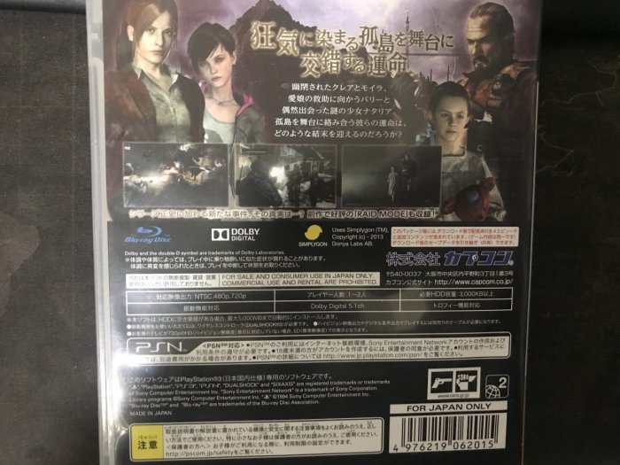 天空艾克斯  600免運 日版 中文 PS3 惡靈古堡 啟示2 Biohazard Revelations 2