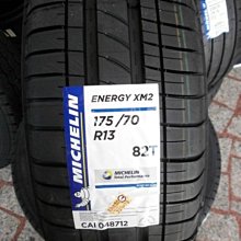 ***天下第一輪***MICHELIN 米其林 XM2 175/70/13 完工價1950