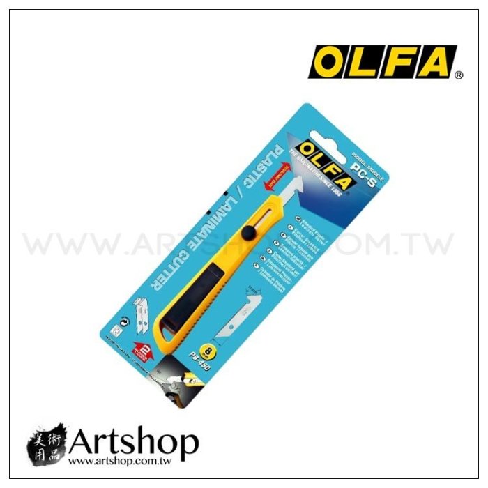 【Artshop美術用品】日本 OLFA 小型壓克力切割刀 PC-S