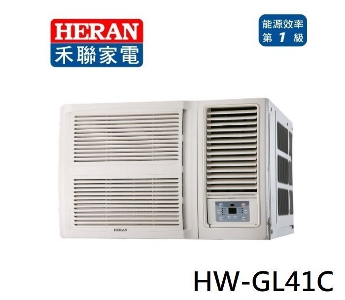 ☎(可申請貨物稅2000元)HERAN【HW-GL41 右吹】禾聯白金旗艦變頻窗型冷氣~一級能效~R32冷媒~適用約6-8坪