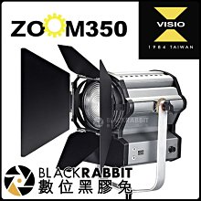 數位黑膠兔【 Visio Light ZOOM 350 聚光燈 】 LED 攝影燈 棚燈 佛式聚光燈 不含 燈架 腳架