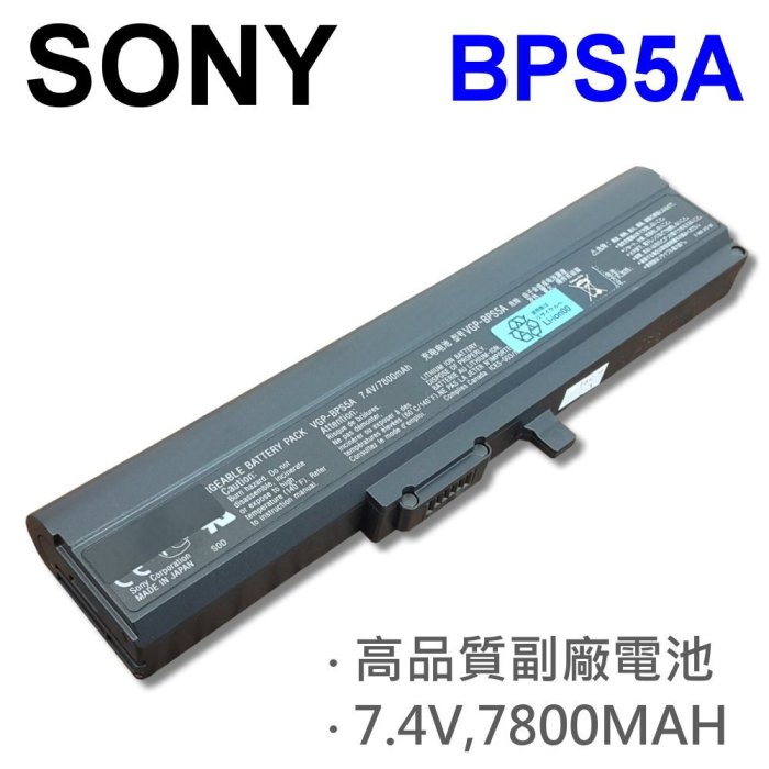SONY BPS5A 8芯 日系電芯 電池 TX90PK1 TX90PS3A TX90S TX91PS TX91S TX92P