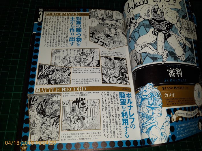 絕版《ＪＯＪＯ ＶＥＬＬＥＲ（完全限定版）STANDS》荒木飛呂彥著2013