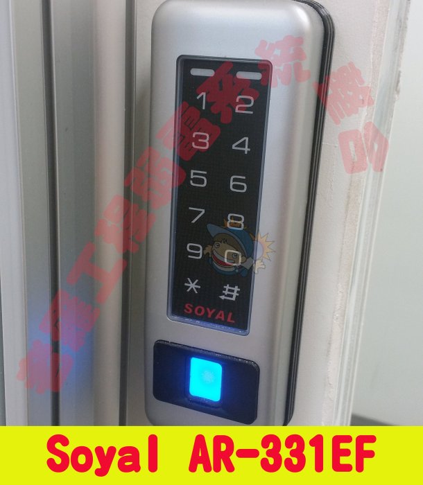 M006* Soyal AR-331 EF 指紋 門禁 刷卡 密碼 連線考勤機 送到府免費安裝 另~電子套房鎖 老羅