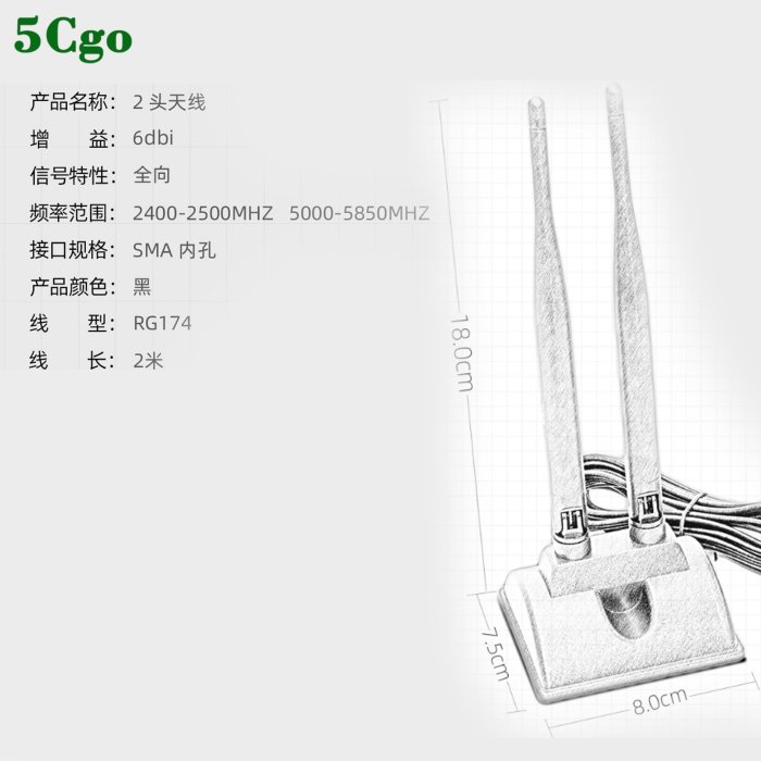 5Cgo【含稅】SSU 2.4G/5G雙頻天線6DB網卡路由器帶磁吸底座帶延長線2米SMA內孔607197321573