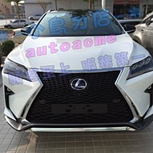 【小鳥的店】雷克薩斯16-20年 F-SPORT版 水箱罩 前下巴 RX200T RX300 RX450 替換式