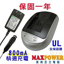 [ 家事達 ]    SONY NP-FV,FH,FP系列DV攝影機電池充電器  特價 Model NO.:SONY-FVFH