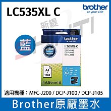 【單色】Brother  LC535XL CMY 原廠墨水匣 *適用 J100/J105/J200