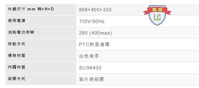 【龍城廚具生活館】【不賣】【已停產】林內烘碗機懸掛型&吊掛式&懸吊式RKD-190UV(90cm)