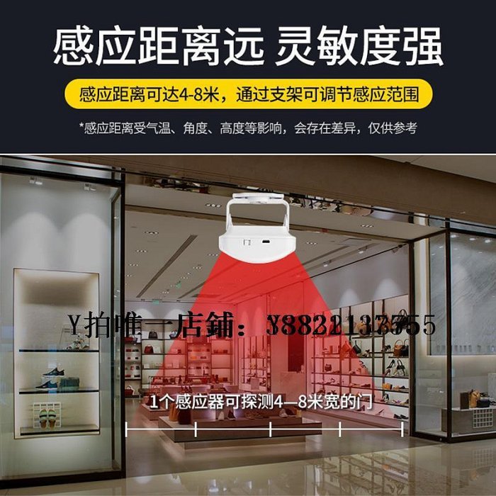 進門感應器 分體式歡迎光臨感應器店鋪進門迎賓紅外防盜報警叮咚家用門鈴