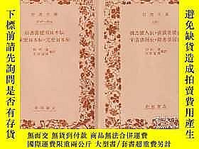 博民「舊唐書倭國日本傳·宋史日本傳·罕見史日本傳」「魏志倭人傳·後漢書倭傳·宋書倭國傳·隋書倭國傳」