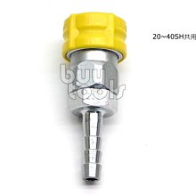 BuyTools-Quick Fitting 專業級空壓機氣動快速接頭-40SH,內徑13mm高壓管用,台灣製造「含稅」