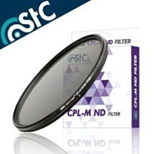 【eYe攝影】STC Ultra Layer CPL-M ND16 Filter 58mm 減光4級低色偏 減光式偏光