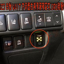 【小鳥的店】三菱 Eclipse Cross 日蝕 ORO TPMS 胎壓偵測器 沿用原廠感知器 發射器 W417 溫度