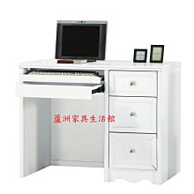 633-11  艾蜜莉白色電腦桌(台北縣市免運費)【蘆洲家具生活館-3】
