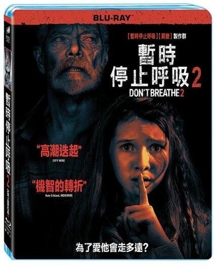 合友唱片 實體店面 暫時停止呼吸2 藍光 Don’T Breathe2 BD