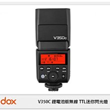 ☆閃新☆GODOX 神牛 V350 C 鋰電池版 TTL迷你閃光燈 for CANON (公司貨)