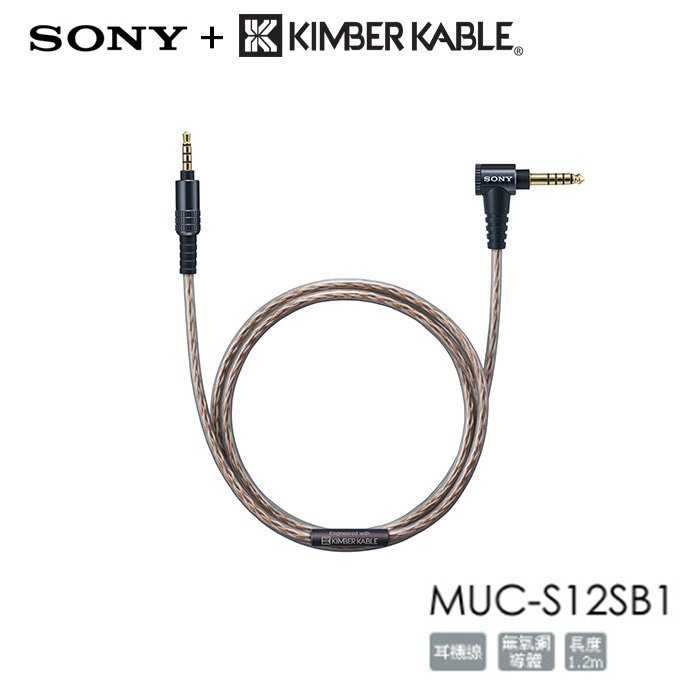 SONY MUC-S12SB1 キンバーケーブル - オーディオ機器