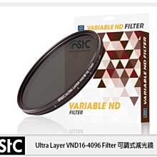 ☆閃新☆ STC Variable ND16-4096 可調式 可調 減光鏡 77mm