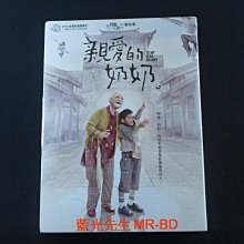 [藍光先生DVD] 親愛的奶奶 雙碟限量版 To My Dear Granny ( 得利公司貨 )