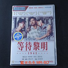 [DVD] - 等待黎明 Hong Kong 1941