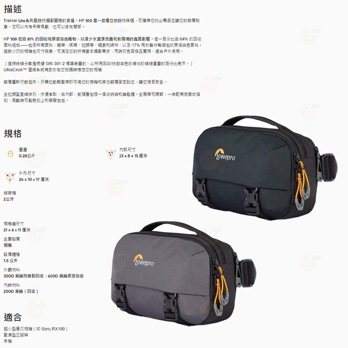 羅普 Lowepro L280 L284 Trekker Lite LT100 步行者隨身包 環保材質 相機包 可放腳架