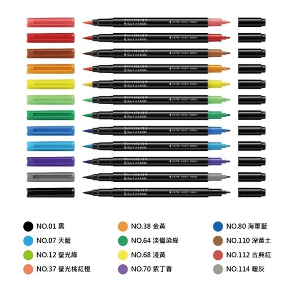 【雄獅SIMBALION】TM-12 布的雙頭彩繪筆12色