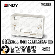 數位黑膠兔【 LINDY 林帝 60548 美規Wall box (115x72x38 mm) 】