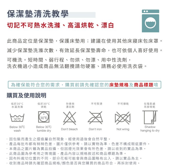 【超值鋪棉型保潔墊】床邊故事+台灣製造_輕巧潔淨抗污防螨_雙人特大6x7尺_平單式