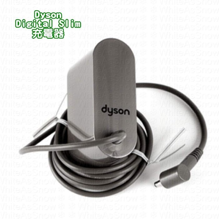 現貨正品]Dyson 戴森原廠全新充電器變壓器Digital Slim | Yahoo奇摩拍賣