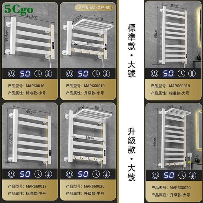 5Cgo【宅神】110V電熱毛巾架220V智慧浴室白色碳纖維置物架酒店衛生間智能烘幹架神器a655191402832