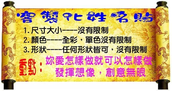 客製化姓名貼單色.全彩.貼紙. 姓名貼 .每份310張.每份8元.沒有尺吋限制 請看產品介紹