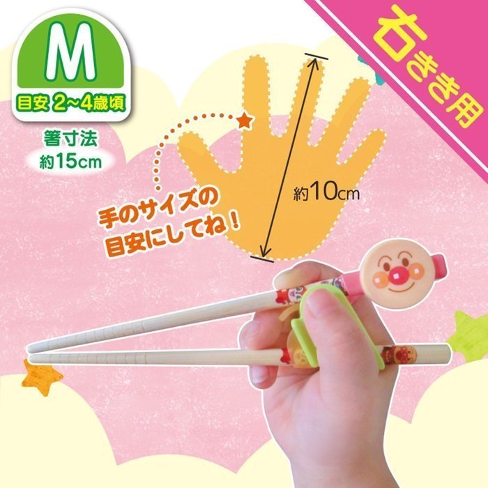＊快樂寶寶 ＊日本 Anpanman 麵包超人 (右手專用) 竹製 兒童三階段學習筷 附攜帶盒