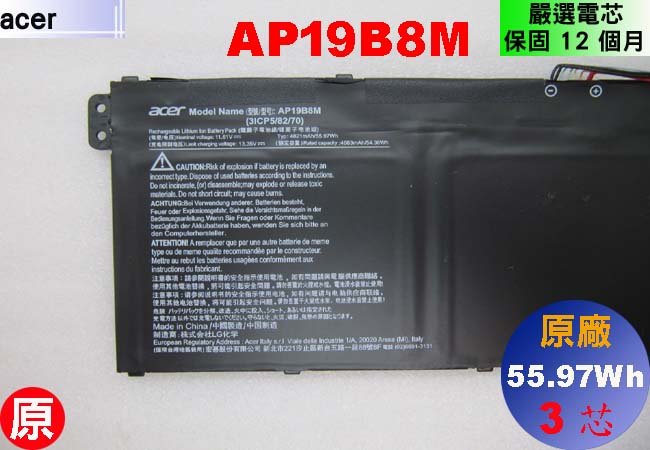 原廠電池 AP19B8M acer SF314-51 SF514-55GT N19H5 SF314-59