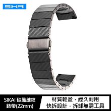 強尼拍賣~realme Watch 2、Watch 2 Pro、Watch S Pro 碳纖維紋錶帶(22mm)