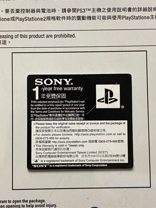 Sony PlayStation 3 PS3 無線手把控制器 白色搖桿 原廠公司貨 全新品