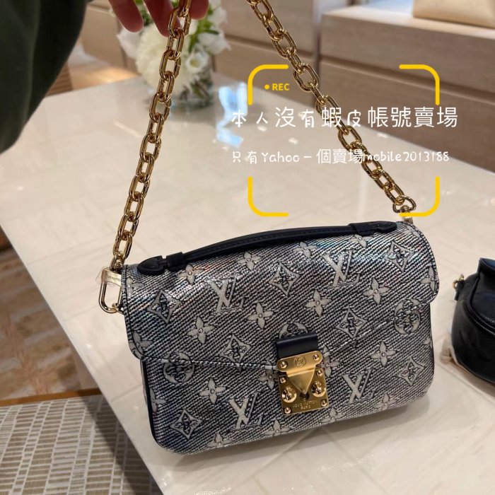 售完 限量款 全新正品 LV M22834 POCHETTE MÉTIS 幻彩藍色Monoglam帆布 法棍包 郵差包