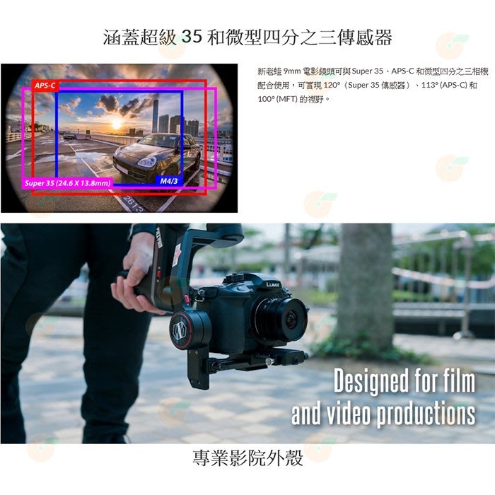 預購 老蛙 Laowa 9mm T2.9 Zero-D Cine 電影鏡頭 SONY CANON FujI 正成公司貨