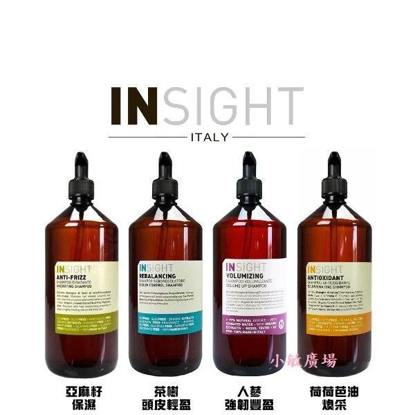 ✩小敏廣場✩義大利 INSIGHT 茵色 護髮素 900ml 荷荷芭油煥采 / 亞麻籽保濕 / 檸檬活力