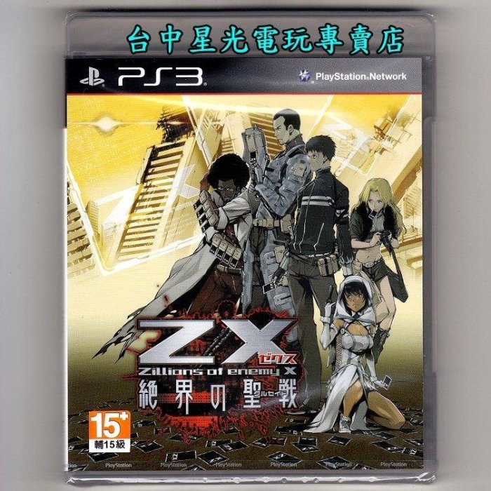 【PS3原版片】☆ Z/X 絕界聖戰 ☆日文亞版全新品【台中星光電玩】