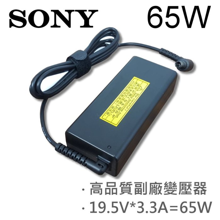 SONY 高品質 65W 19.5V 3.3A 變壓器 VPCEB13FX/BI VPCEB13FX/BIC